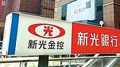 新光金最後一舞　爆115萬張天量謝幕
