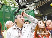 蘭州國宅老舊　令柯文哲震驚