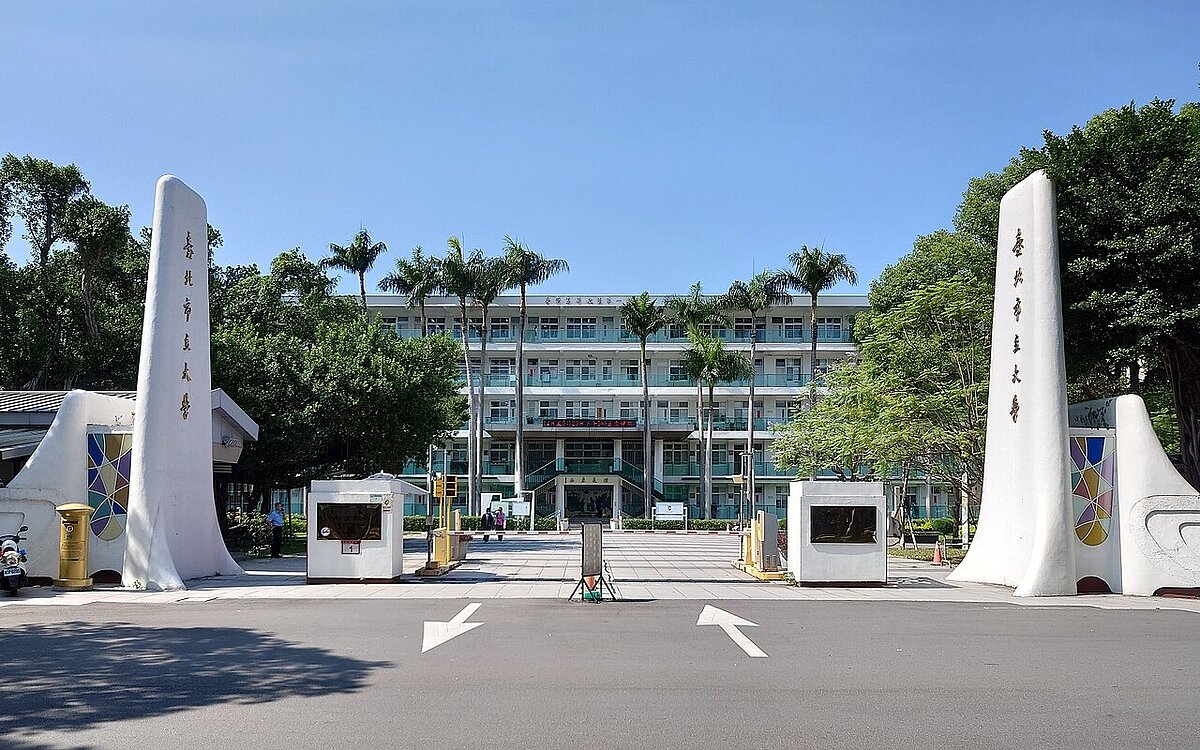 臺北市立大學。圖/維基百科