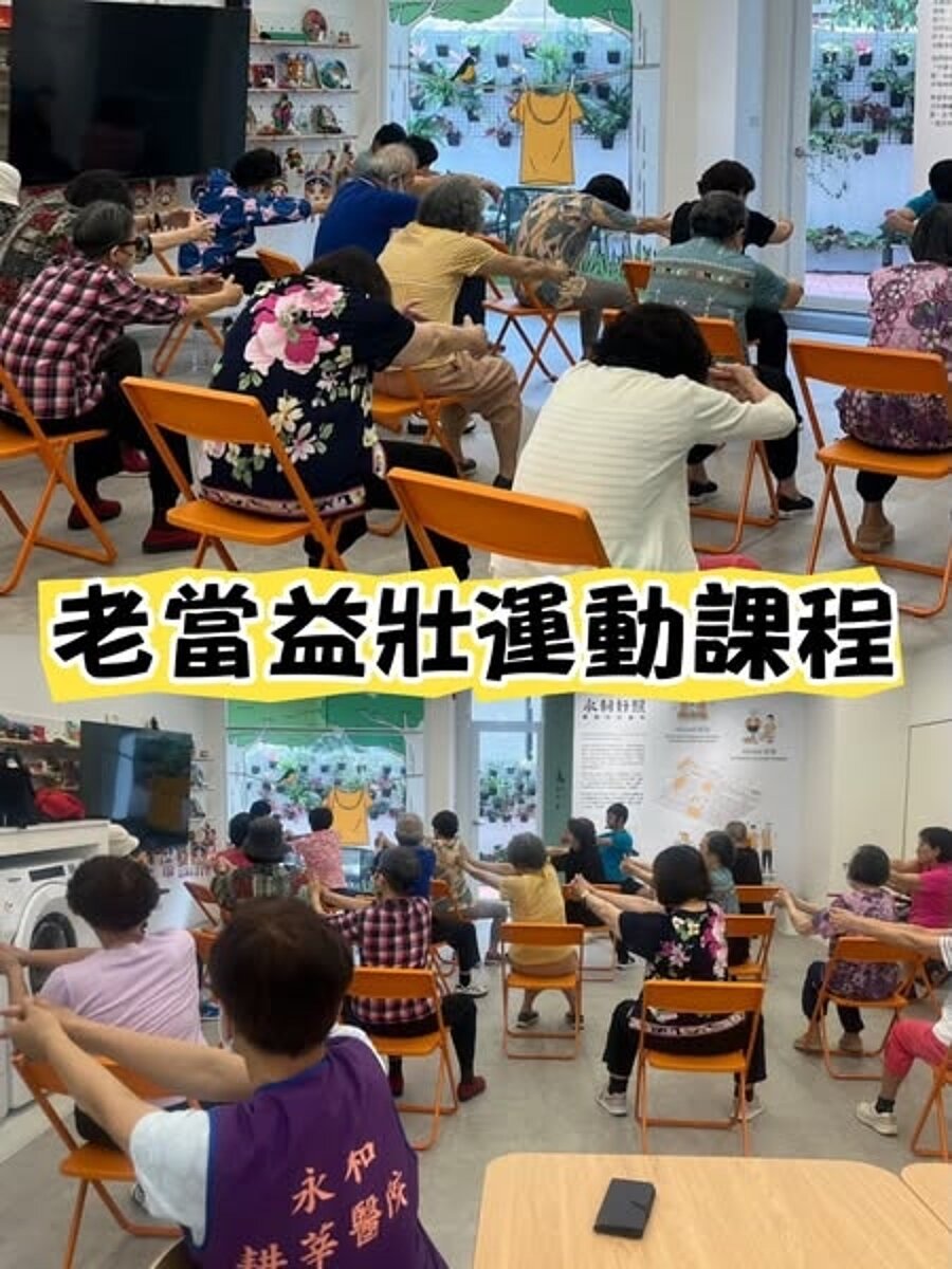 永耕長照站-手作+動腦+運動課程