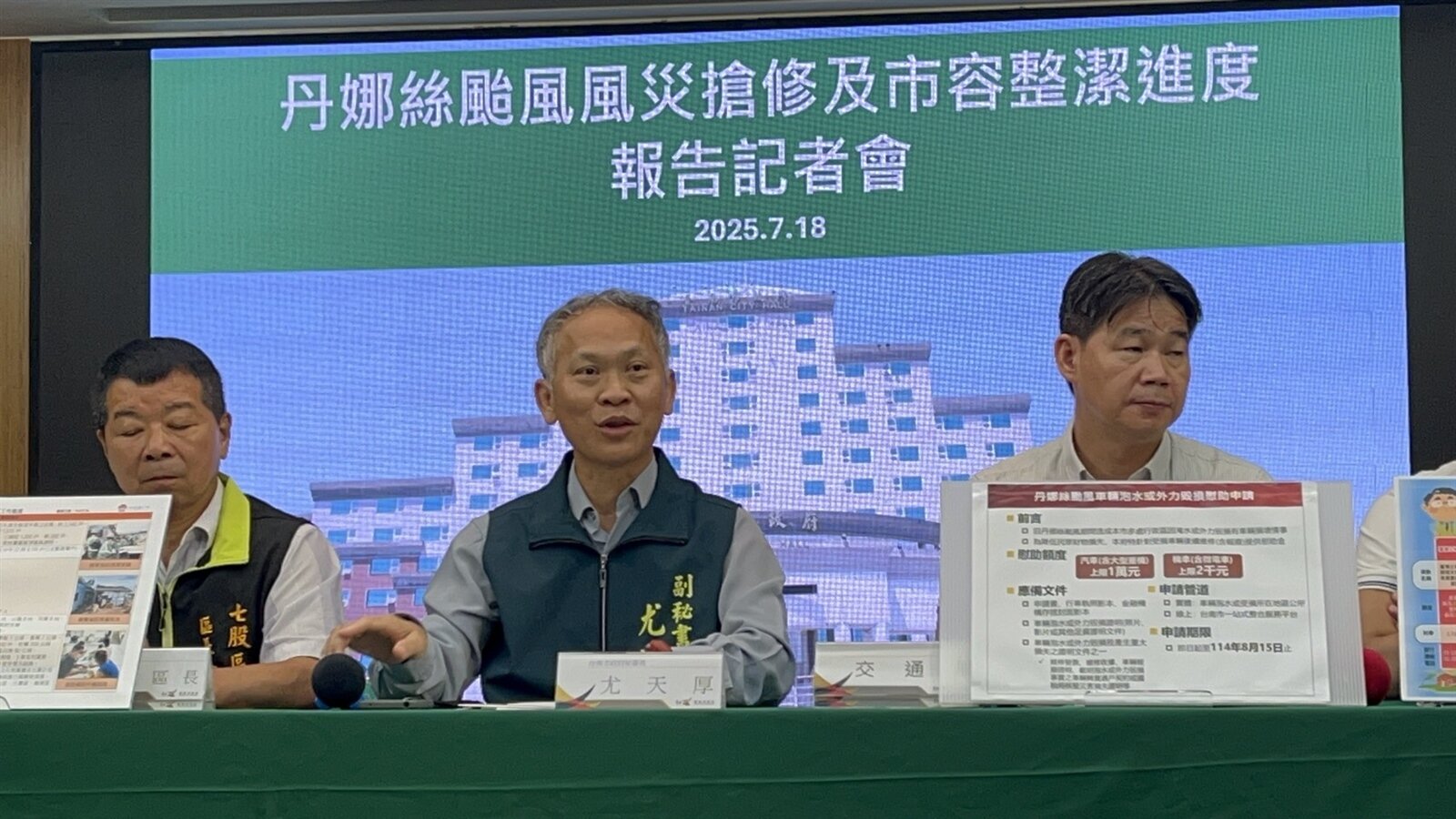 台南市政府祕書長尤天厚(中)表示,災後重建工作持續展開,市府會全力以赴,也呼籲社會大眾捐助災民。記者吳淑玲/攝影