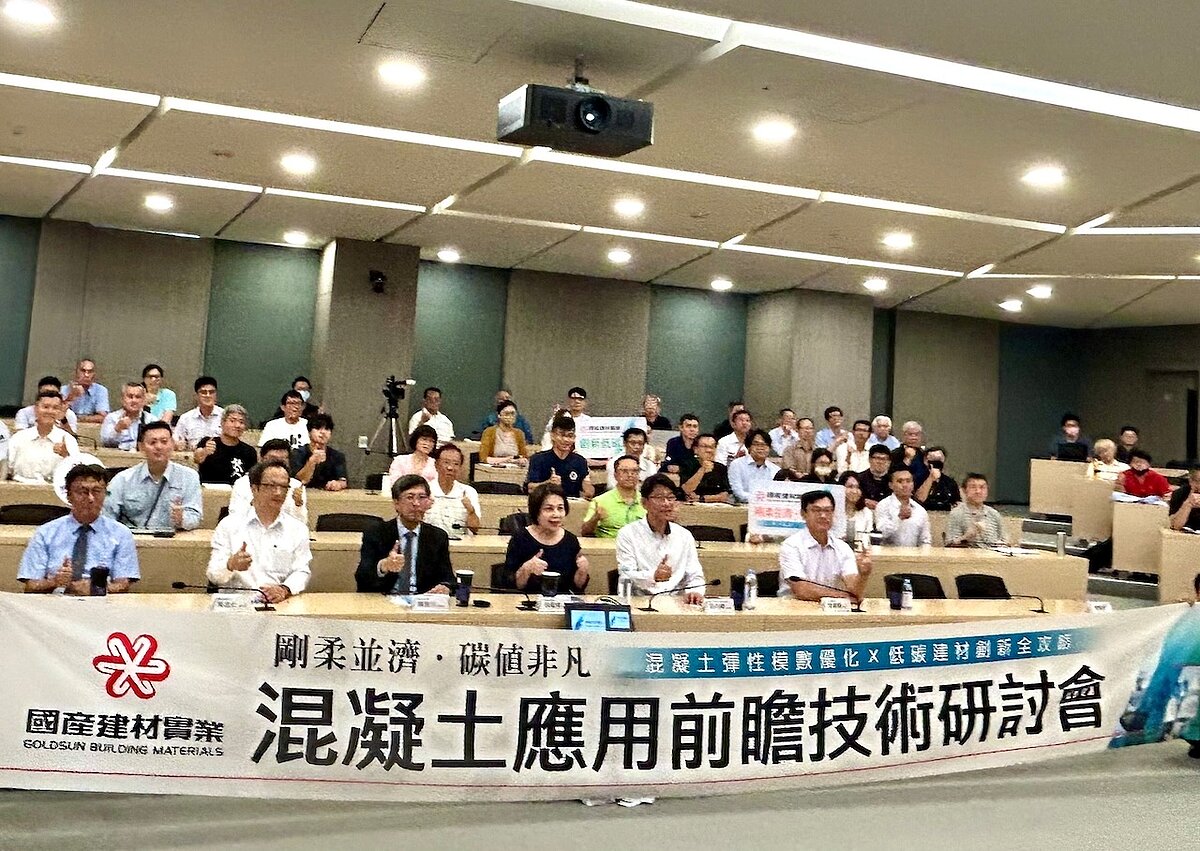 混凝土大廠國產建材實業18日舉行混凝土應用前瞻技術研討會。圖/好房網News記者蔡佩蓉攝影