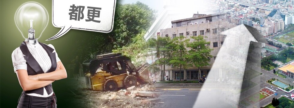 解決老屋派出「老師」 新北推都更家教解套(大刊頭)