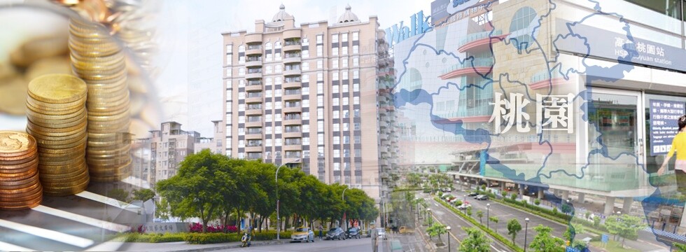 桃園房市(大刊頭)