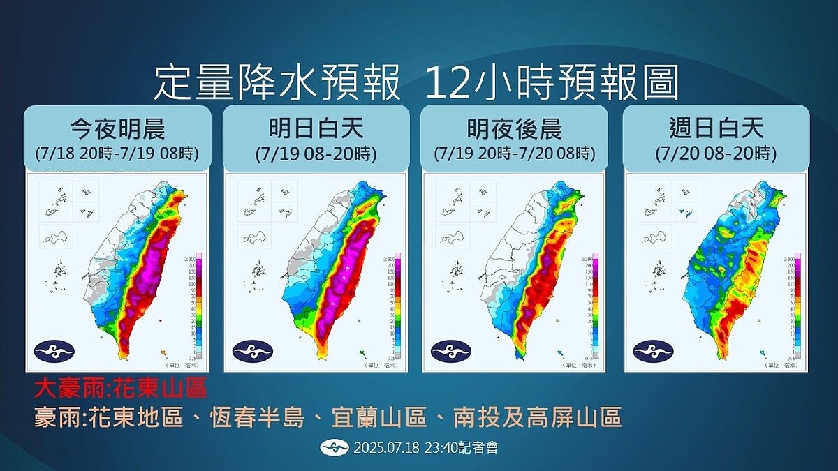 定量降水預報。圖/中央氣象署提供