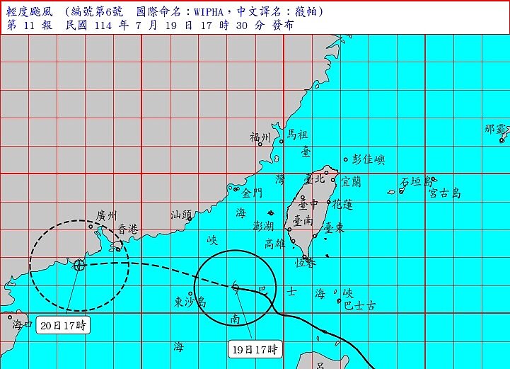 中央氣象署17點30分解除薇帕颱風海上警報。圖/中央氣象署提供