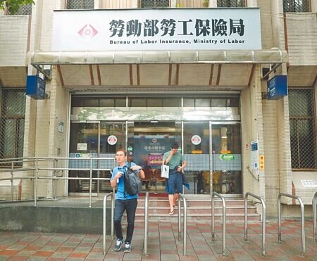 勞動部勞工保險局。(本報資料照片)