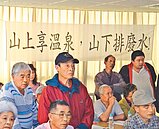 淡水建溫泉住宅　5里憂廢水