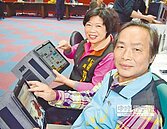 老鎮e化　數位里長即時服務