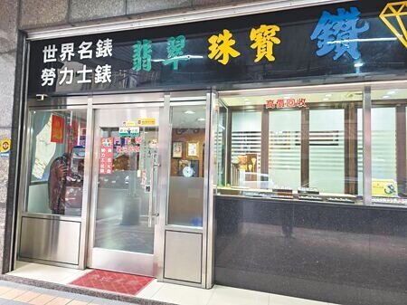 當舖業近年由盛轉衰,北市共有275家合法當舖,但截至今年已有36家停業。(林郁平攝)