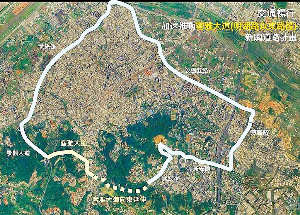 新竹市政府即起啟動「明湖路改善三部曲」，其中第三部曲是「客雅大道（明湖路以東）向東延伸計畫」，是新竹市外環道路網最後1塊拼圖。圖／新竹市政府提供