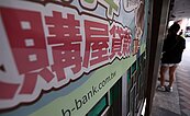 行庫房貸拉「緊」報　撥款變慢　下半年情勢更嚴峻