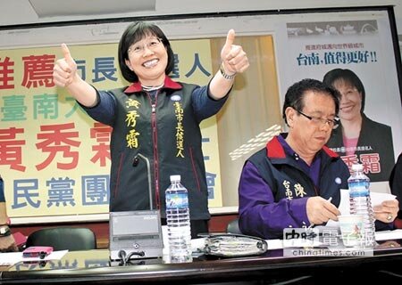 國民黨徵召台南大學校長黃秀霜參選台南市長,20日在市黨部主委謝龍介和市議會黨團的陪同下,正式穿上國民黨台南市長參選人的競選背心,她宣示年底「翻轉台南」(見圖,黃文博攝),市長賴清德說「沒有評論」。