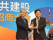 推動參與公共建設　新北獲頒招商卓越第一名