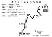 北市免費掃墓公車　22日開跑