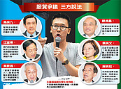 王金平缺席　院際會議破局