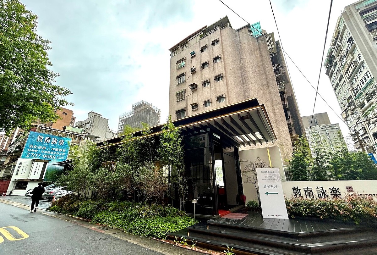 敦南詠楽。圖／好房網News記者蔡佩蓉攝影