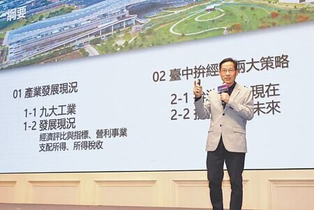 台中市經發局長張源以「智慧經濟城市:台中未來的經濟藍圖」為題演說。(林勝發攝)