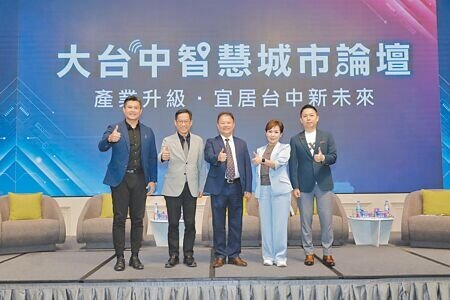 
下午場高峰對談由《中國時報》副社長暨總經理王儒哲（中）主持，以「從體育經濟到智慧城市：投資台中的未來」為題，與台中市經發局長張源（左二）、大魯閣實業運動親子事業處協理許耀懋（左一）、巨大集團執行長劉素娟（右二）、3x3籃球協會理事長吳同喬（右一）對談。（林勝發攝）
