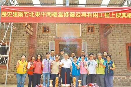 歷史建築「竹北東平問禮堂修復及再利用工程」17日上梁,預計明年底全區完工。(邱立雅攝)