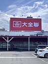 掰掰大潤發！「大全聯」新招牌首店在這裡