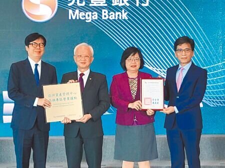 
高雄市長陳其邁（左一）22日頒發「亞洲資產管理中心高雄專區」啟動證牌，給兆豐金控暨兆豐銀行董事長董瑞斌（左二），金管會主委彭金隆（右一）核發專區營業據點試辦業務許可證，給兆豐銀行總經理黃永貞（右二）。圖∕顏瑞田

