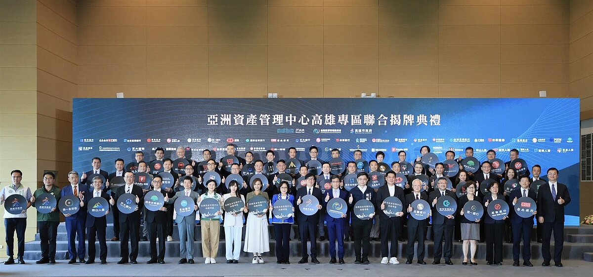 全台首座示範專區「亞洲資產管理中心高雄專區」正式啟動，高雄市長陳其邁與金管會主委彭金隆及國內大型商業銀行、保險、券商及投信投顧等業者近50家，親赴高雄進行聯合揭牌典禮。圖／經濟發展局提供