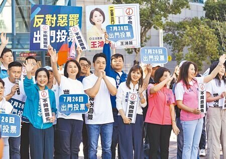 中選會表示,投票日若地方政府首長宣布停止上班,也將「即時宣布該地區停止投票」。圖為罷免投票倒數,台北市長蔣萬安(前排左四)23日一早到台北小巨蛋路口陪同藍委向選民拜票。(陳俊吉攝)