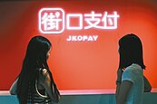 街口金融科技委託律師發聲明　重申未做錯事、無法認同一審判決
