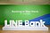 LINE Bank推出「友感帳戶」　家族開銷、社團收帳助手