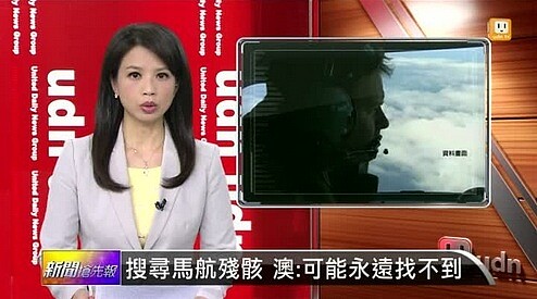 大馬警長 失蹤馬航恐將永遠成謎 好房網news