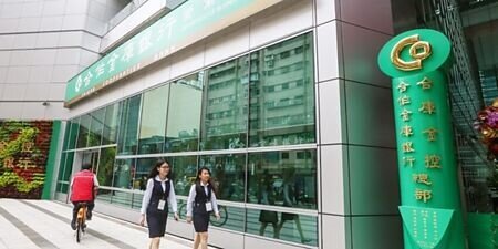 民營金融機構整併腳步積極,台新新光金24日正式合併後,總資產逾8兆元,成為第四大金控,部分公股金控業者排名受影響而下挪。圖為合庫金控。圖∕本報資料照片