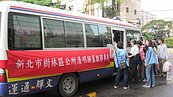 清明掃墓　新北闢53條、189輛免費專車
