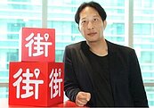 泰山聲請查封資產未果　將對街口金科公司提刑事告訴
