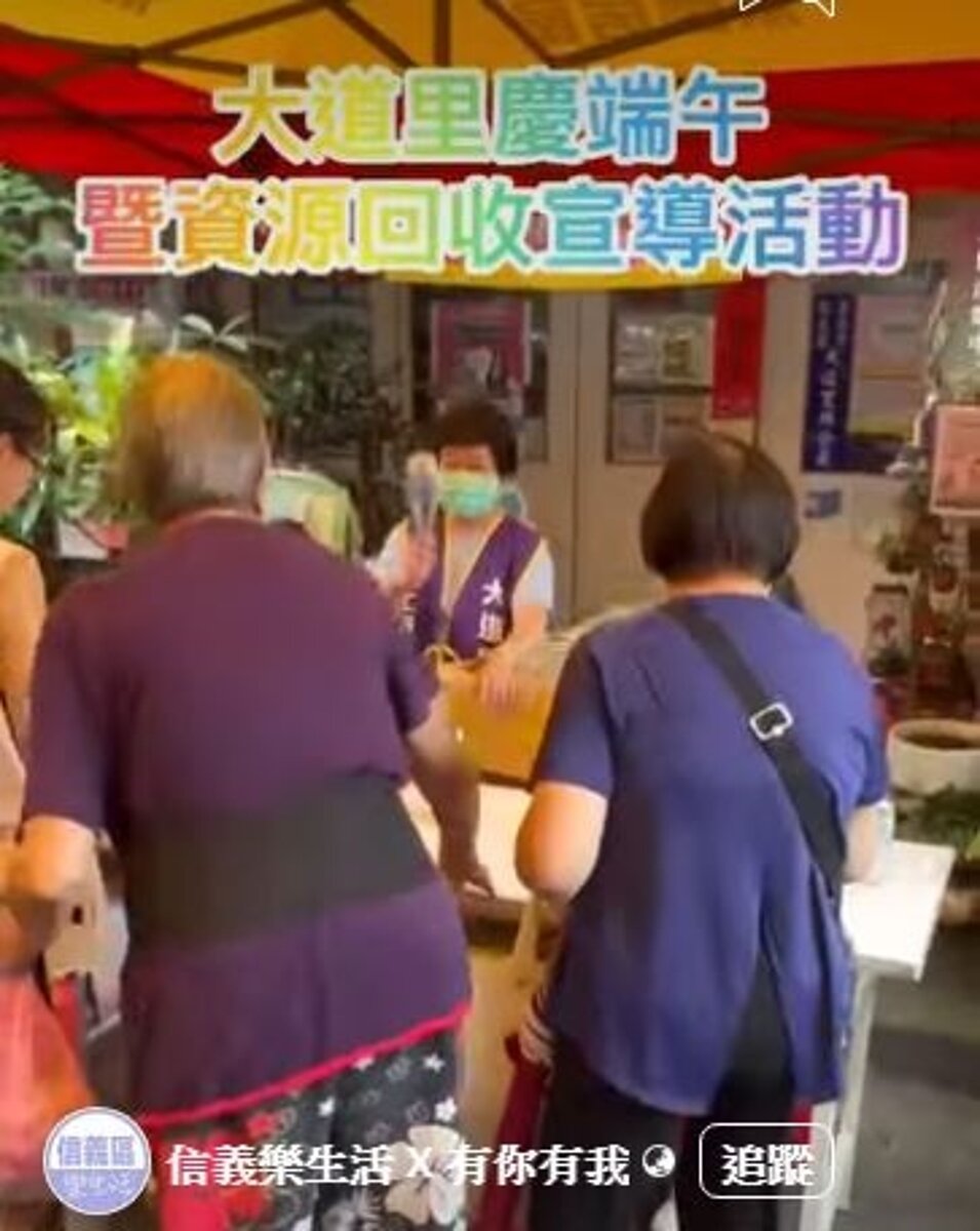 大道里端午節活動