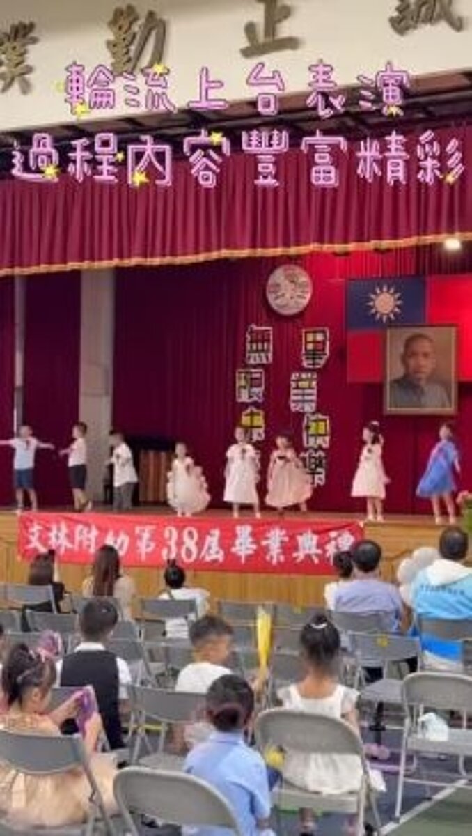 文林國小附幼畢業典禮