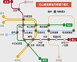 松山線年底通車　新店淡水線分家