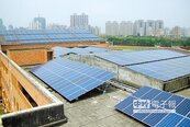 公舍屋頂設太陽能發電　打造綠能區域