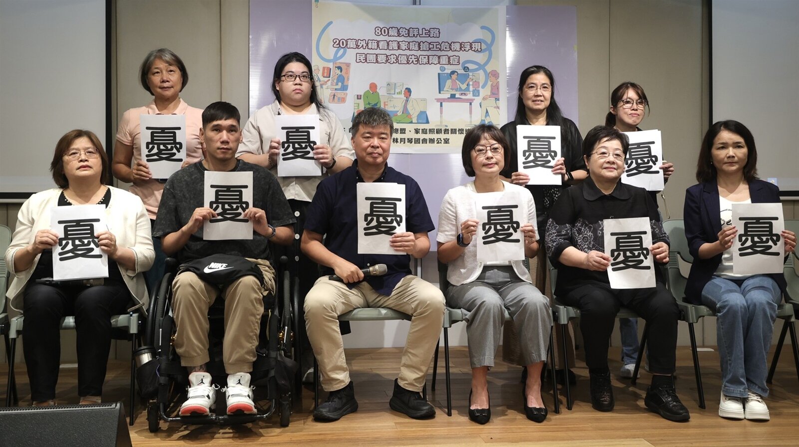 80歲以上聘請外籍看護免評巴氏量表,將於8月1日上路,勞動部、衛福部明正式對外說明。民間團體憂心,新制上路後,弱勢家庭未來在競爭外看人力和價格上,充滿困難。民團今高喊「人力要用對地方、重症要優先保障」,「廢除巴氏量表、回歸長照評估」,要求政府重視。記者曾吉松/攝影