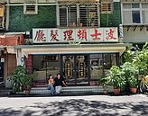 為何「台灣感性」這麼紅？　北市觀傳局推4主題遊程搶韓客