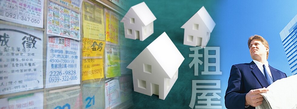 外籍租客 租屋 外國人(大刊頭)