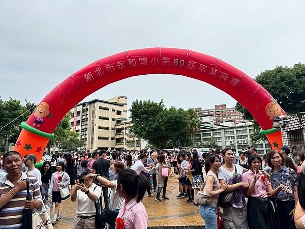 永和國小畢業典禮