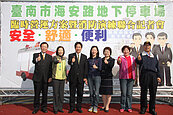 台南海安路停車場　11日起委外營運