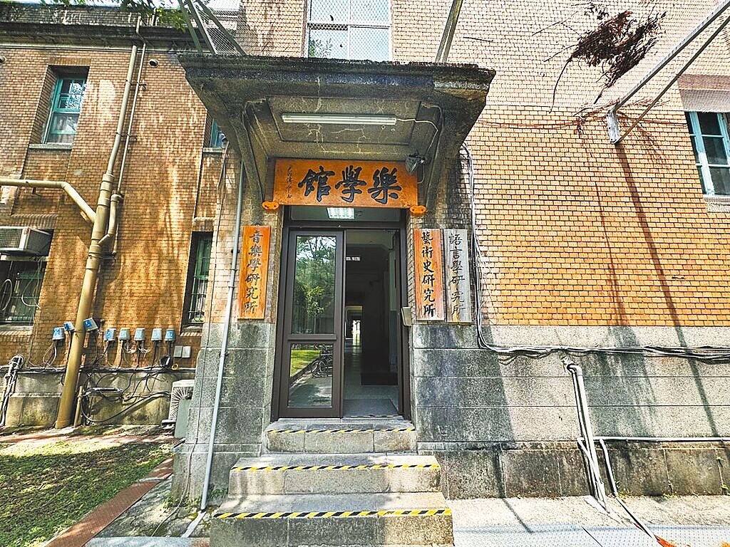 台灣大學「樂學館」創建於1928年日據中期，台北市文資會28日審議，通過指定為台北市定古蹟。圖／台北市文化局提供