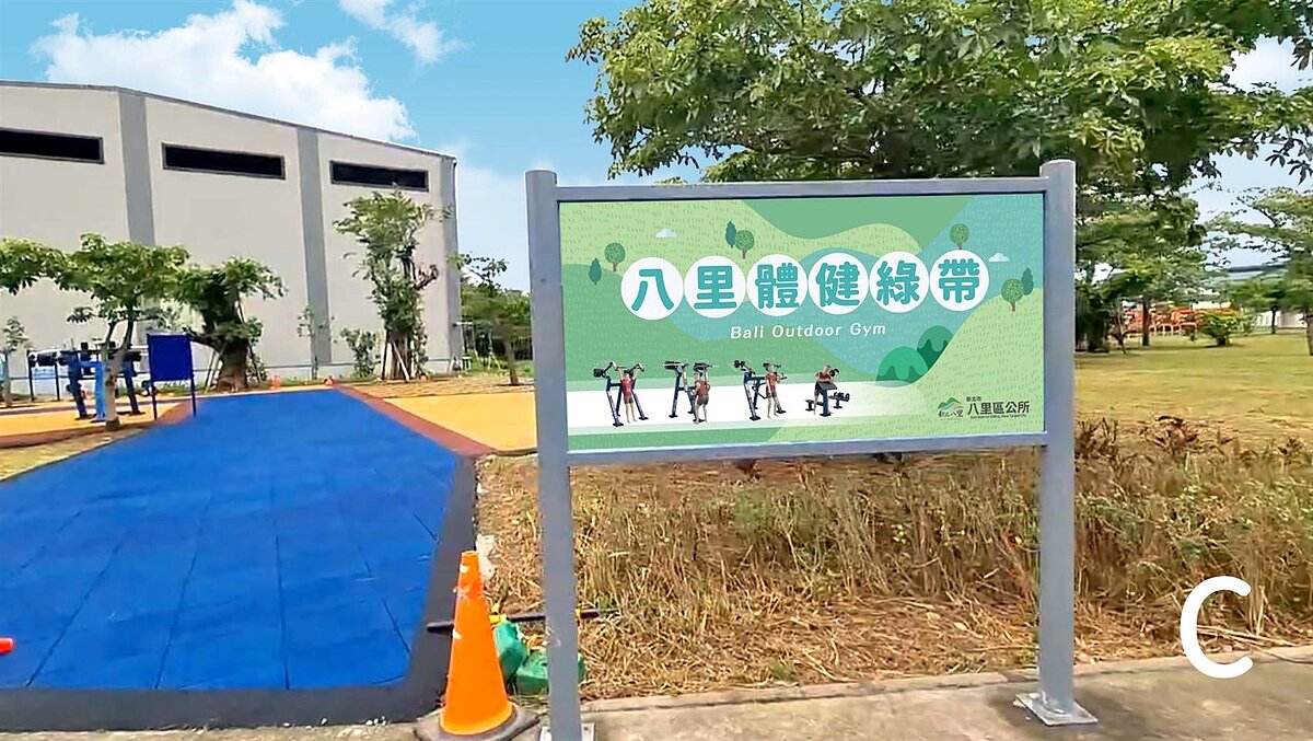 八里體健綠帶（Bali Outdoor Gym）」體健設施入口意象。圖／新北市政府提供