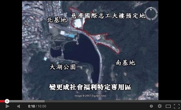 網友質疑為何慈濟要選擇一塊保護區的基地上開發,堅持了十年卻仍執意開發(翻攝自youtube)