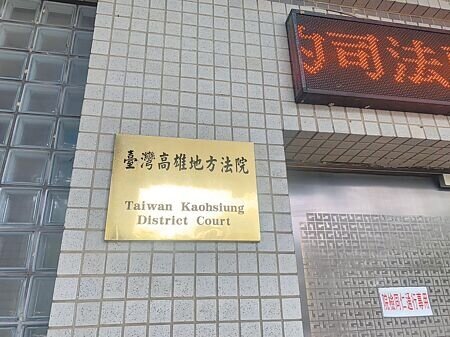颱風天車停路邊被掉落物砸毀,楊男一狀告上法院,但高雄地方法院認定,楊男無法證明其車輛損害與被告之幼兒園招牌間有直接關聯,故駁回其全部請求。(本報資料照片)