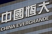 恒大8月踢出港交所