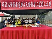 台版「神隱少女」實境場景　台鐵崎頂車站將建無障礙電梯及天橋