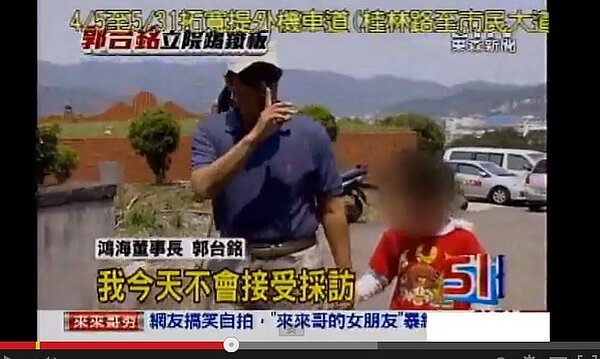 郭台銘赴立院踢鐵板,清明掃墓不接受採訪(翻攝youtube東森新聞畫面)